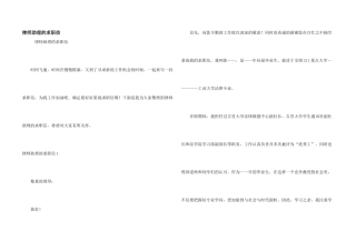 律师助理的求职信