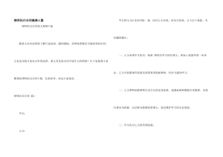 律师委托合同集锦5篇