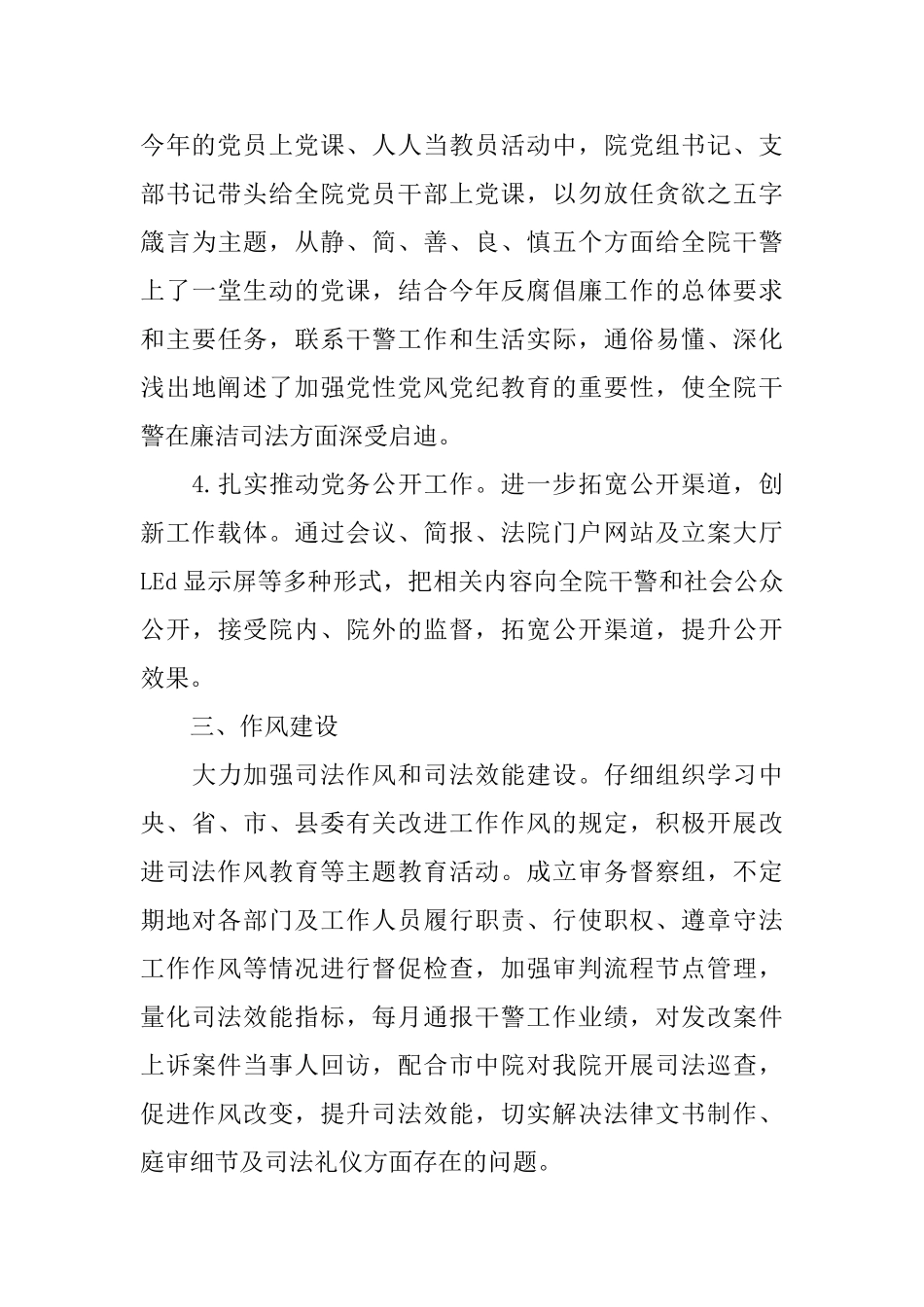 律师年终工作总结_第3页