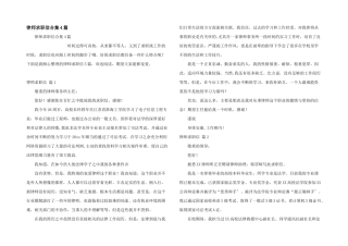 律师求职信合集4篇