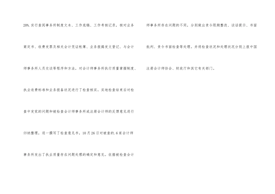 律师行业周工作总结_第2页