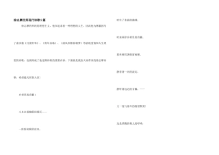 徐志摩优秀现代诗歌5篇