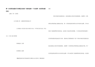得一庄奶茶加盟店开在哪里比较好？教你选择一个合适得一庄奶茶加盟店址！