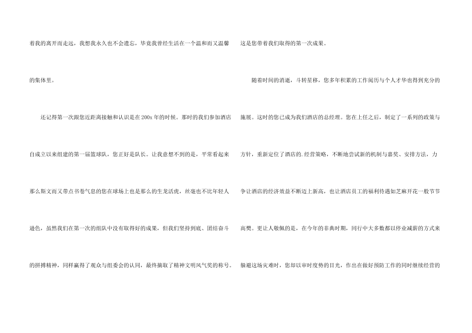 得体真诚辞职信_第3页