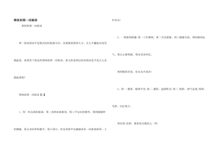 得体的周一问候语