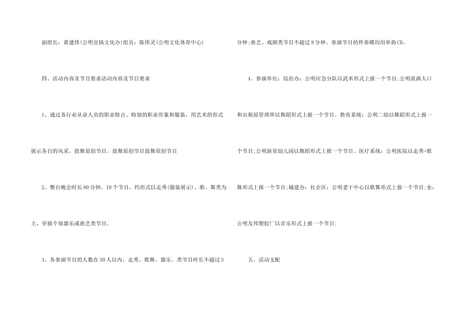 微信五一活动方案5篇_第2页