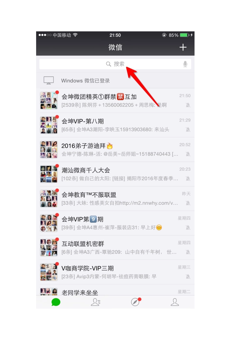 微信入门基础_第2页