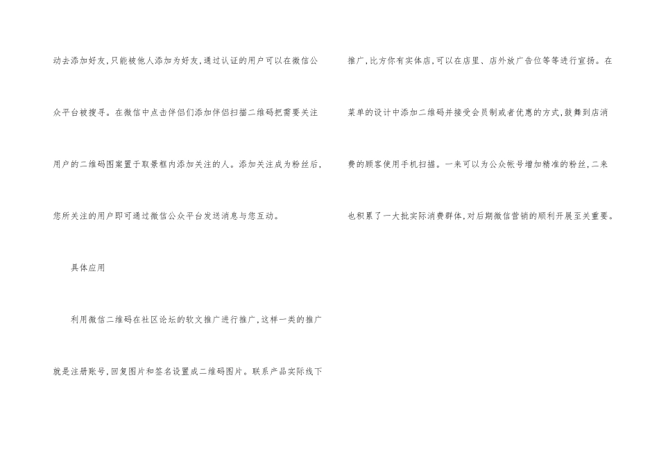 微信公众号认证的条件_第3页