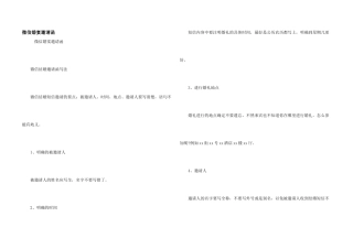 微信婚宴邀请函