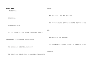 微信婚礼邀请函