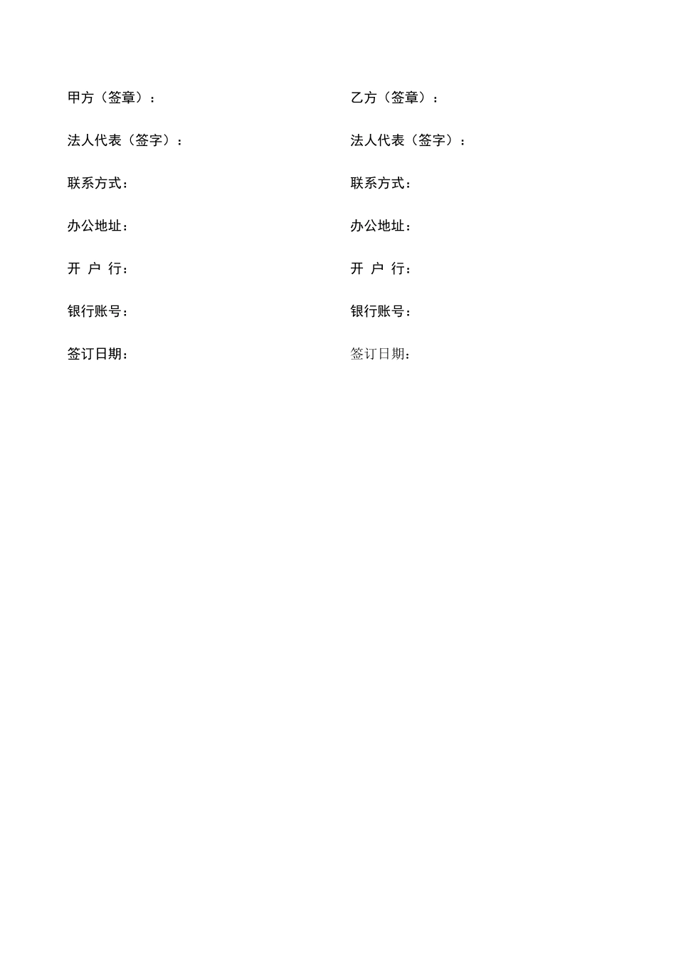 微信小程序定制合作协议_第3页