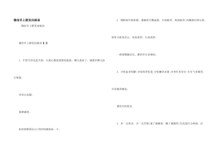 微信早上群发问候语