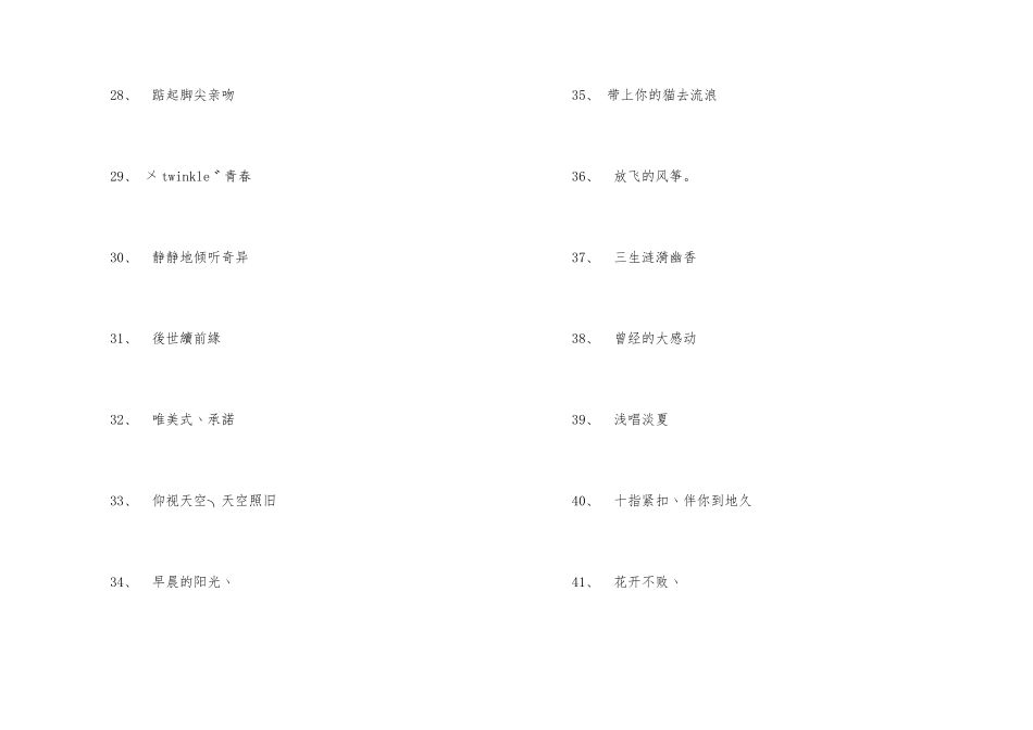 微信昵称女生微信名_第3页