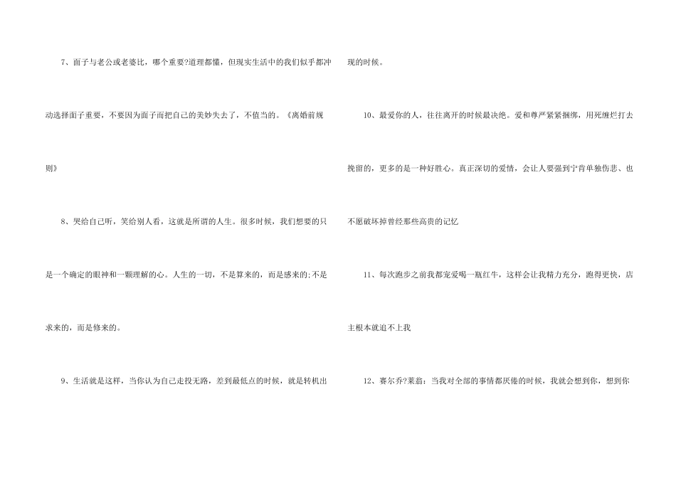微信晚安问候语_第2页