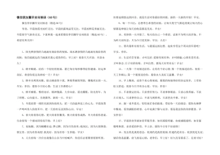 微信朋友圈早安问候语（60句）