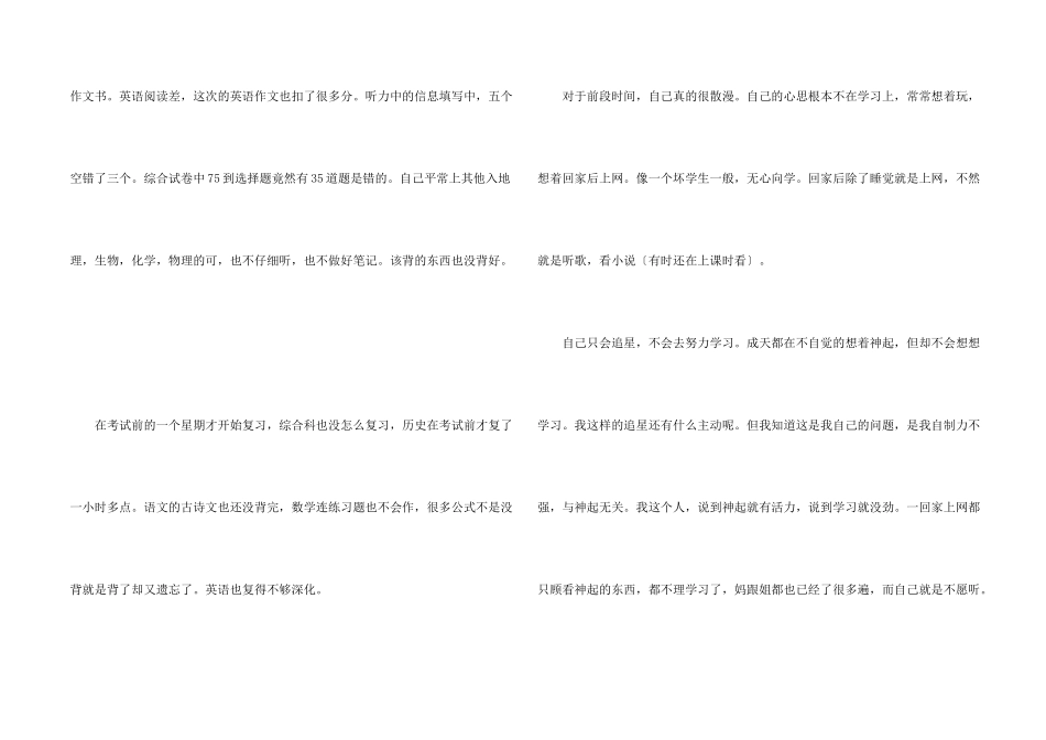 微博之星活动策划书_第2页