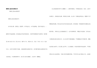 微博之星活动策划书