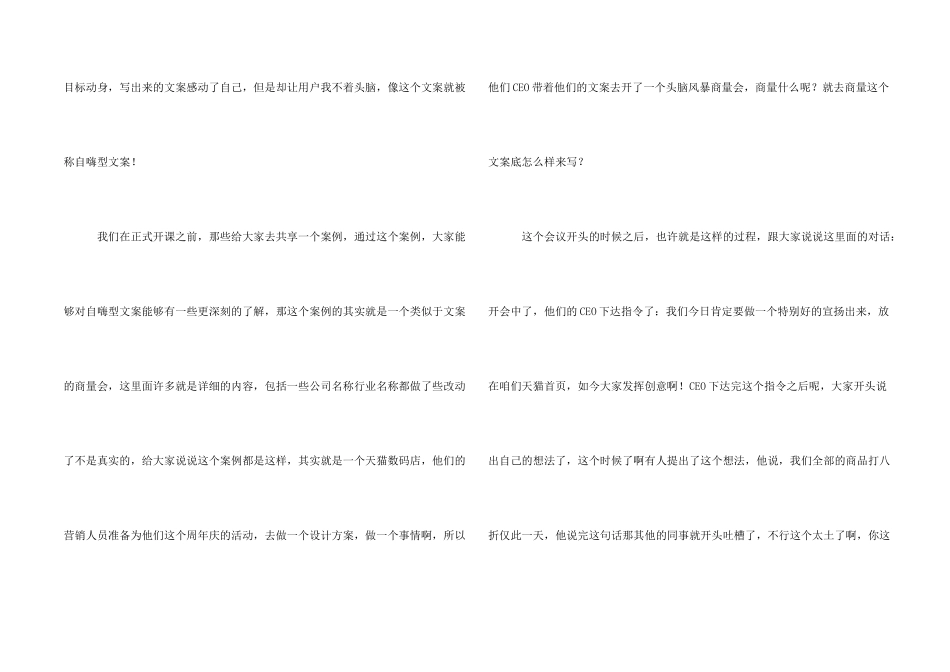 微商讲课课件_第2页