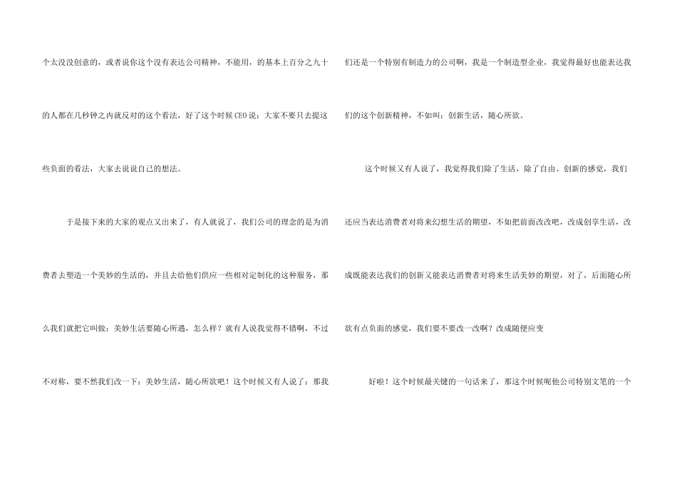 微商讲课课件_第3页
