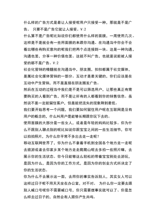 微商面膜销售技巧