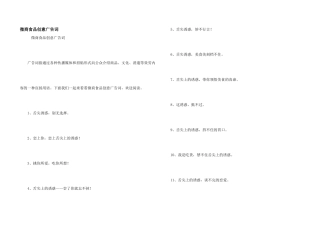 微商食品创意广告词