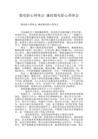 微电影心得体会