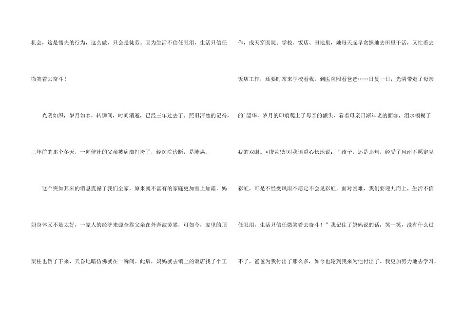 微笑在我心中_第2页