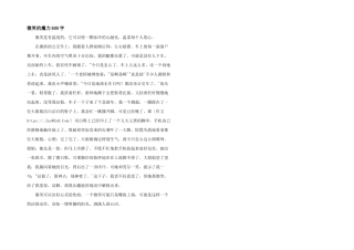 微笑的魔力600字