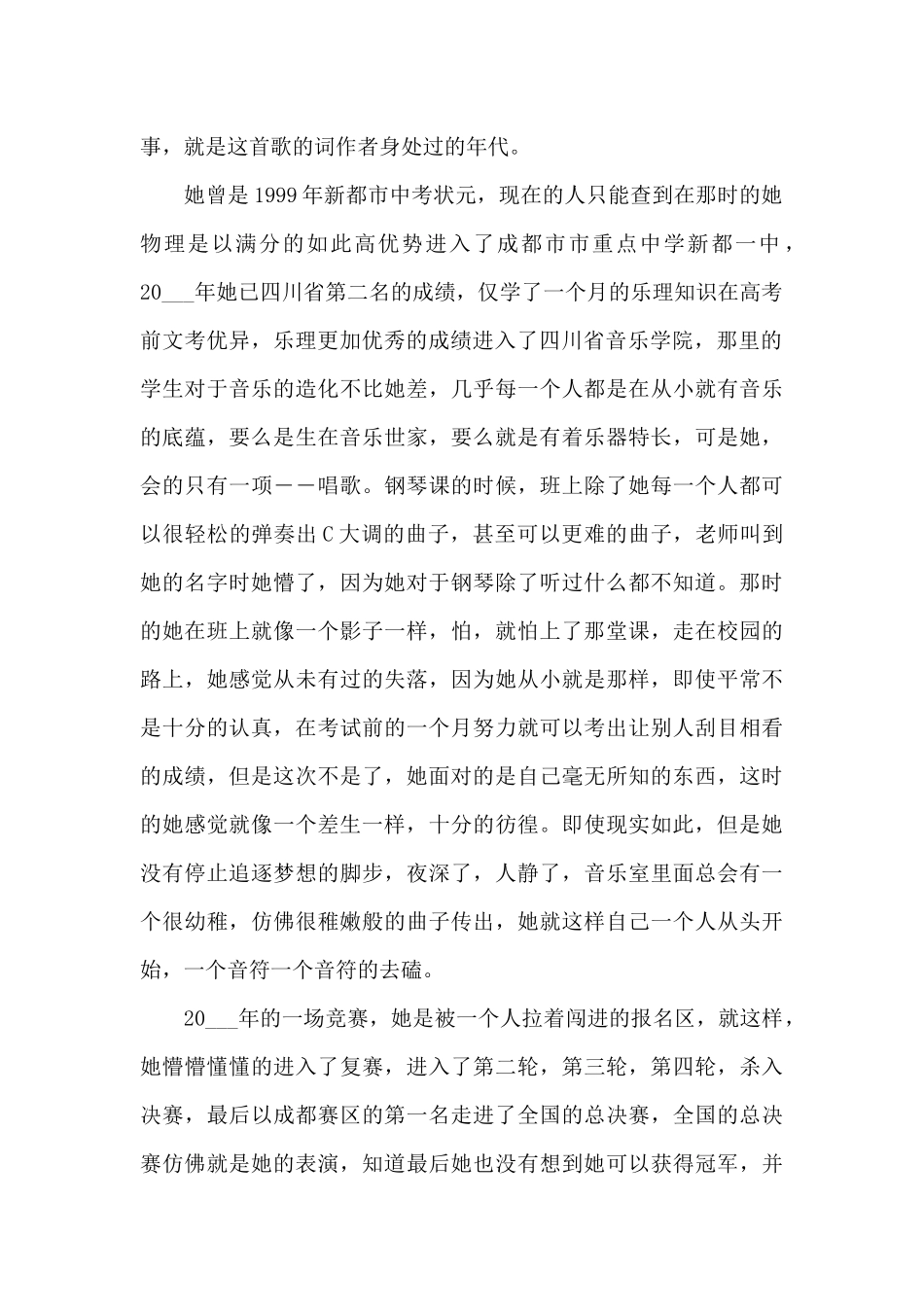 微笑面对生活演讲稿最新10篇_第2页