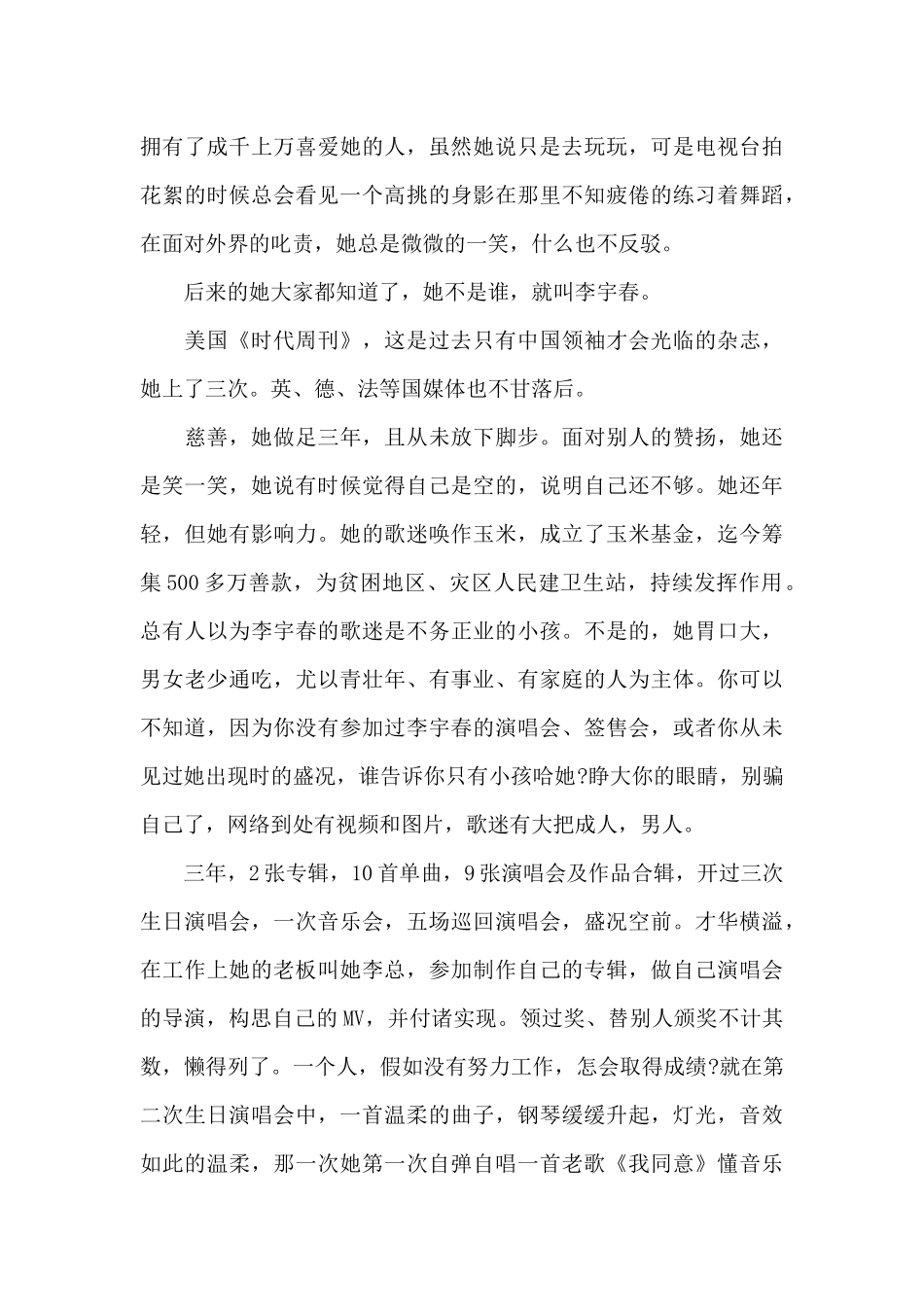 微笑面对生活演讲稿最新10篇_第3页