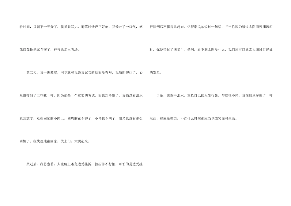 微笑面对生活_第2页