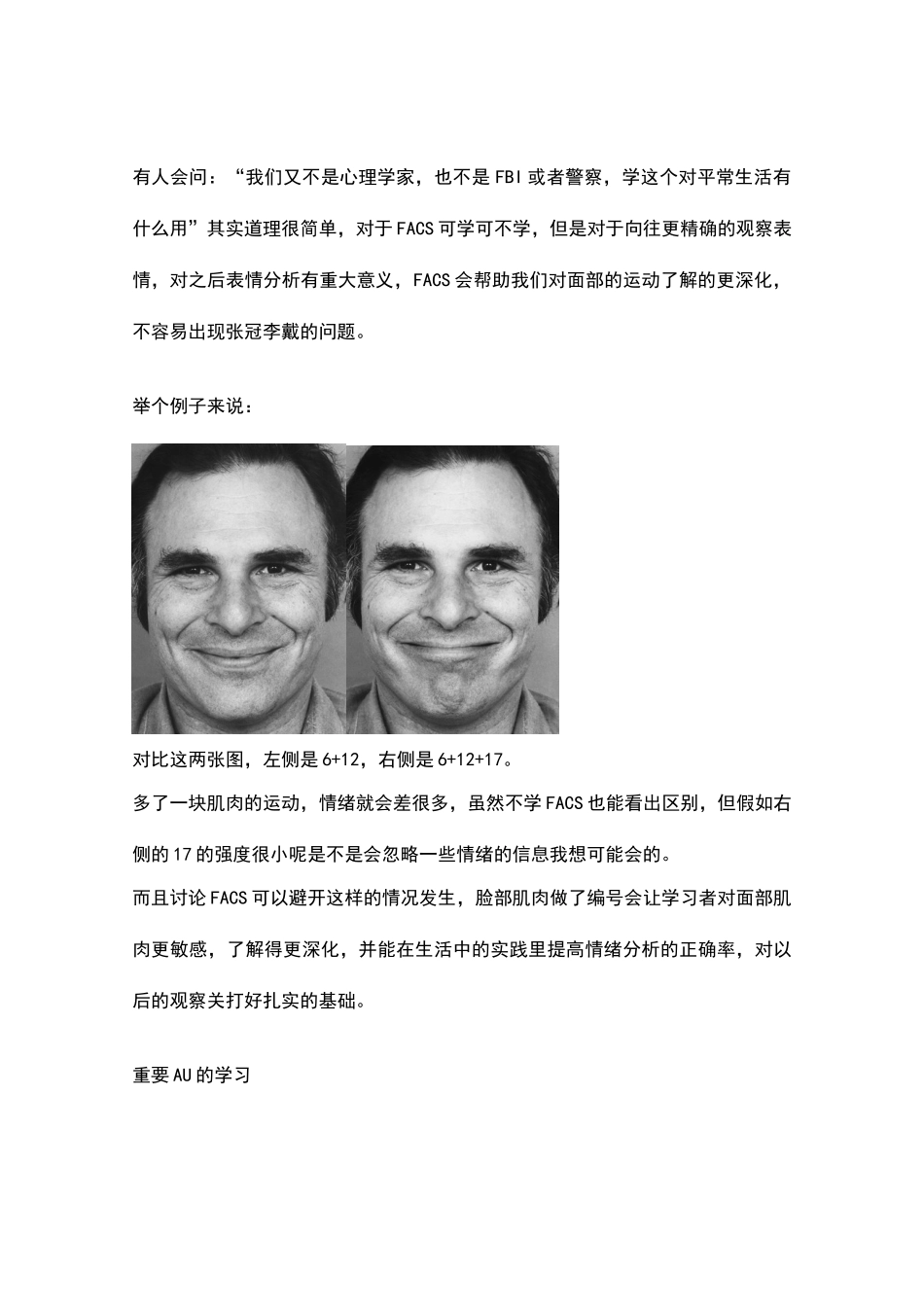 微表情测量工具——FACS_第2页