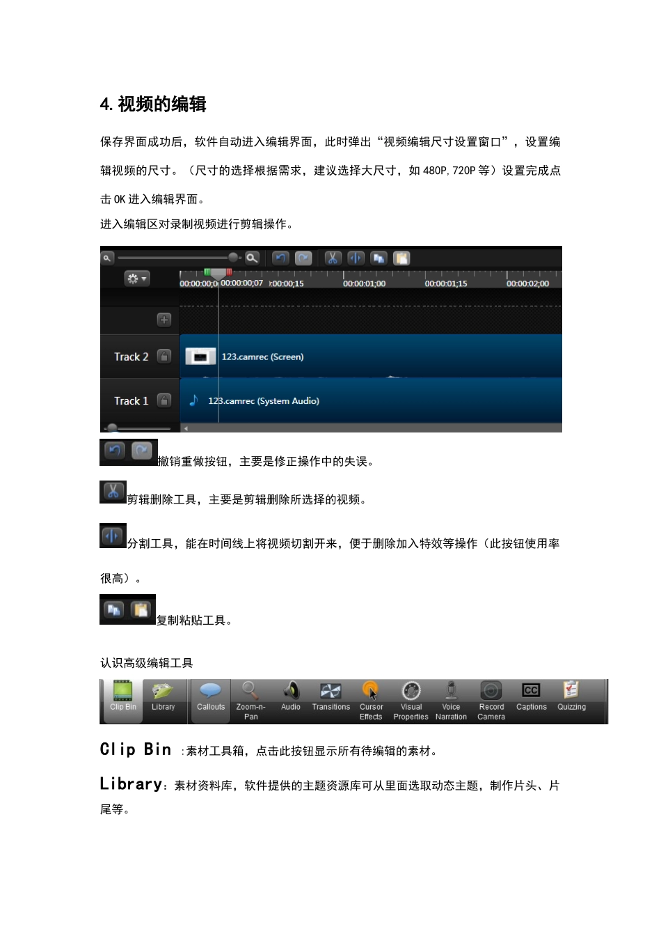 微视频制作教程_第3页