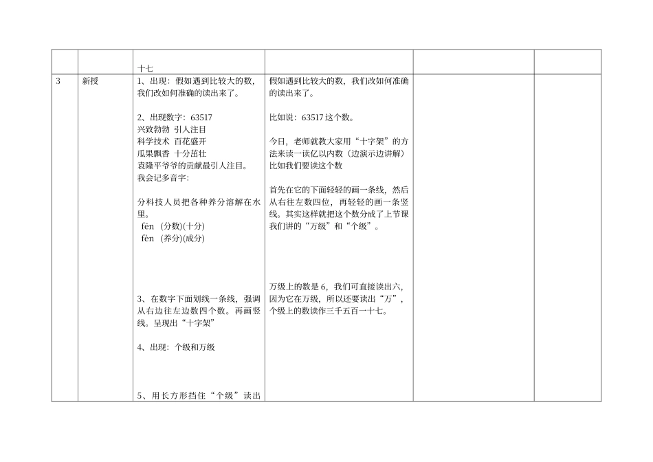微课脚本设计案例_第2页