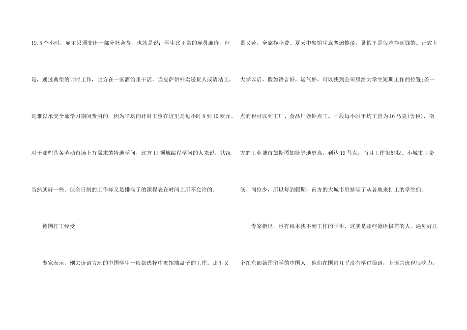 德国留学打工签证有哪些办理流程_第2页