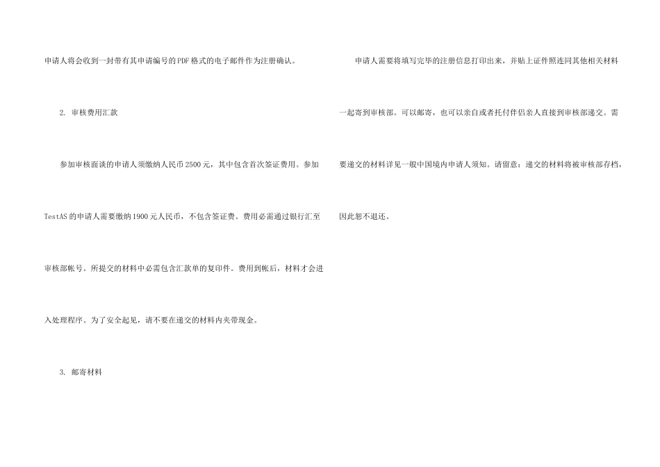 德国留学申请流程及时间规划小贴士_第2页