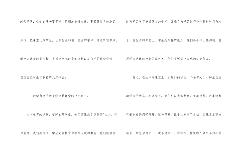 德育教育教学工作总结_第2页
