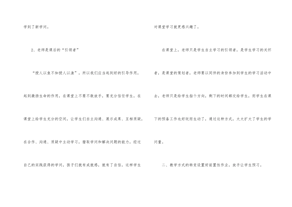 德育教育教学工作总结_第3页