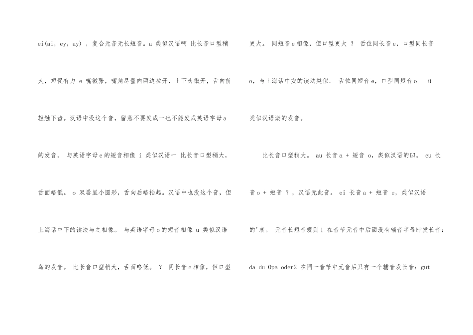 德语发音与发音规则_第3页