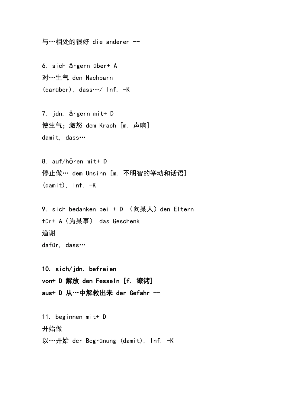 德语介词与一些常用动词固定搭配表_第2页