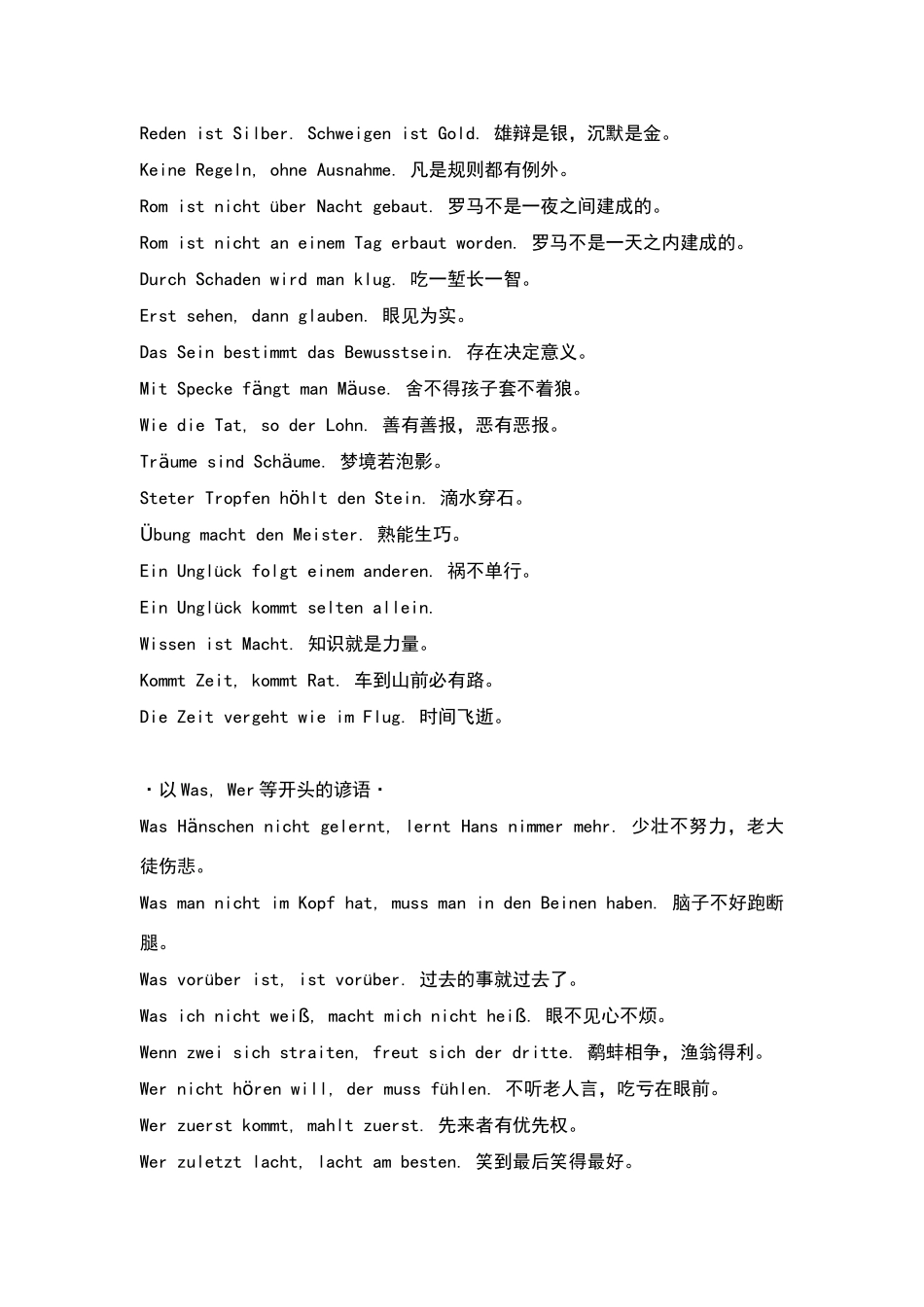 德语固定表达_第2页