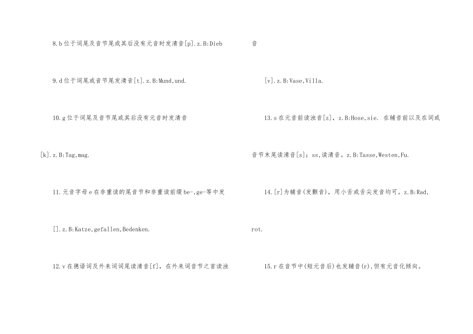 德语发音规则_第2页