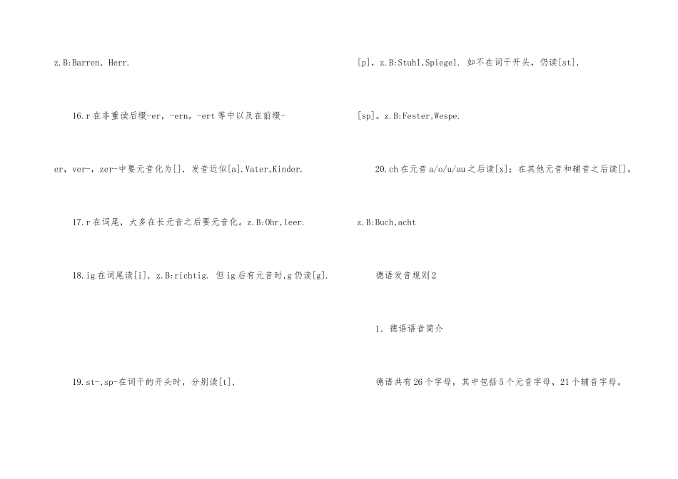 德语发音规则_第3页