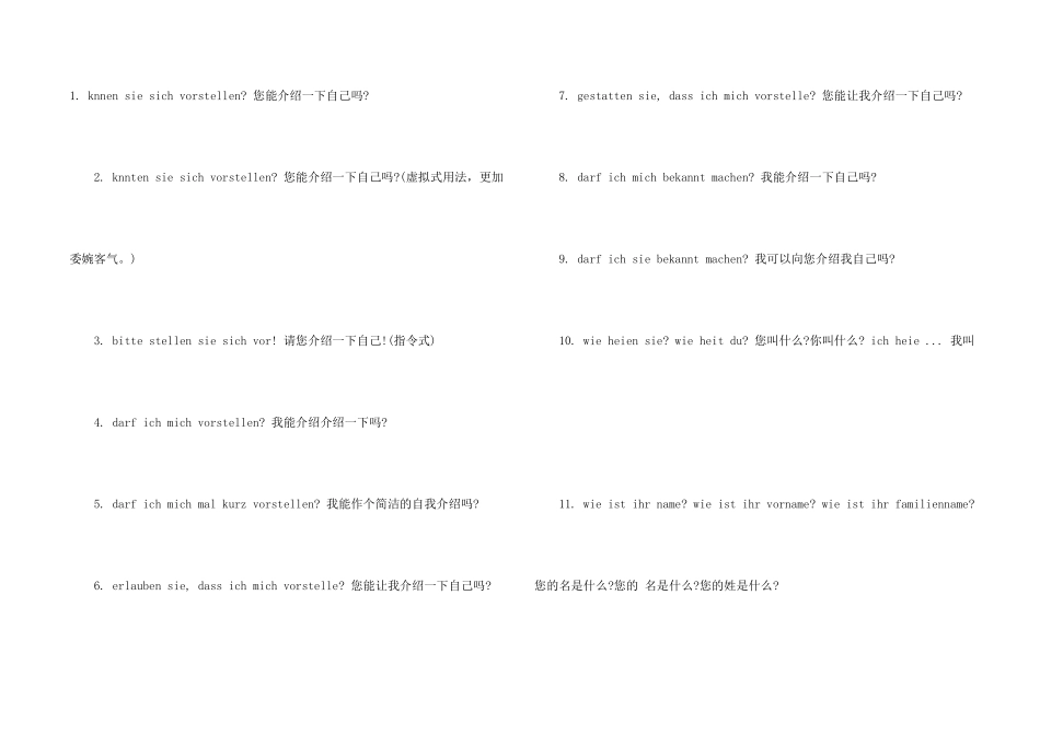 德语自我介绍3篇_第2页