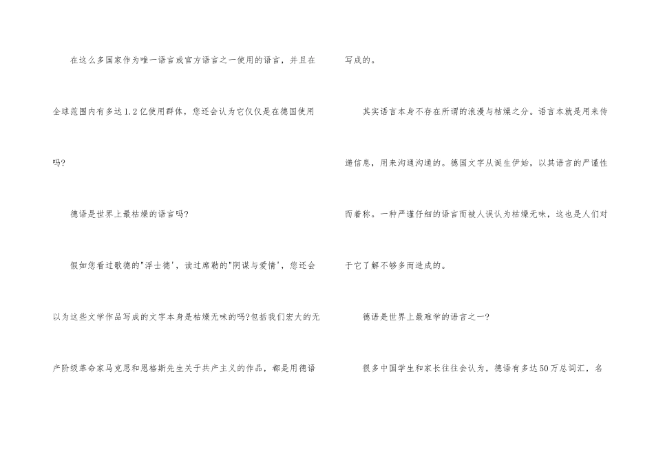 德语基本知识介绍_第3页