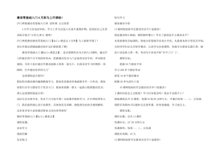 德语零基础入门4月班马上开课啦！