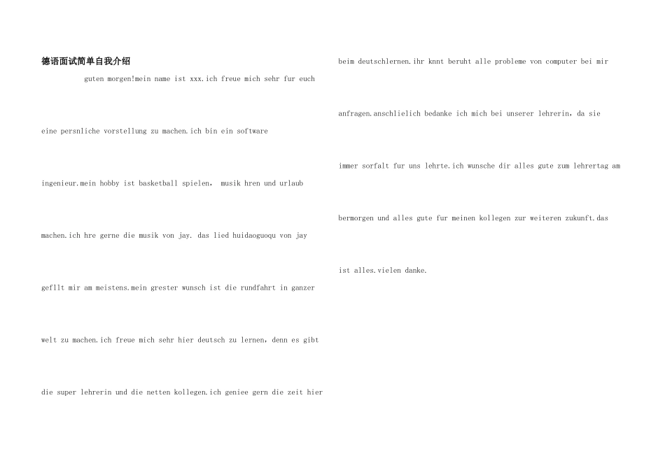 德语面试简单自我介绍_第1页