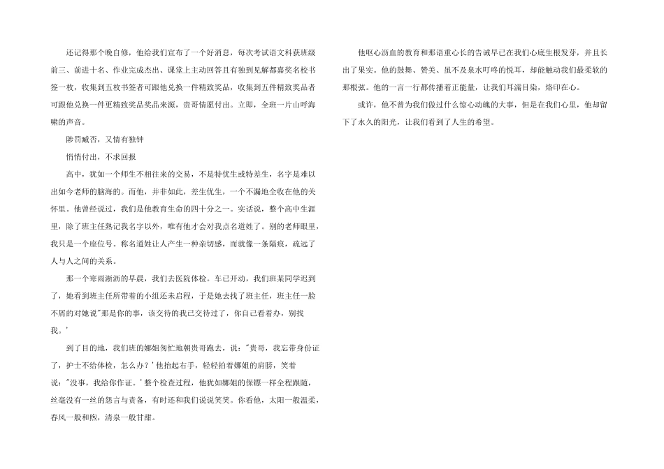 心中最美的风景_第2页