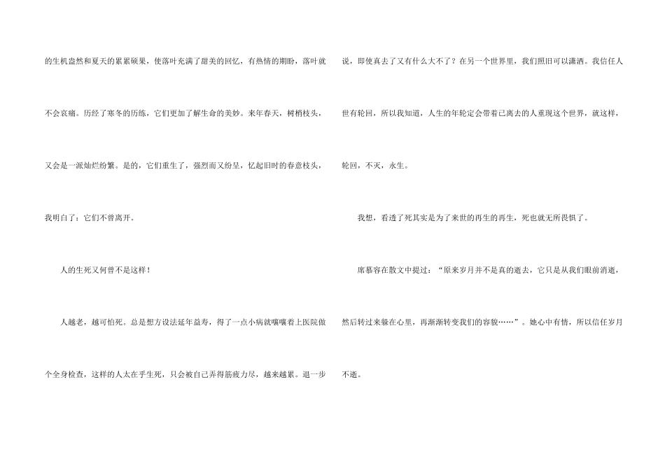 心中有景，花香满径_第2页