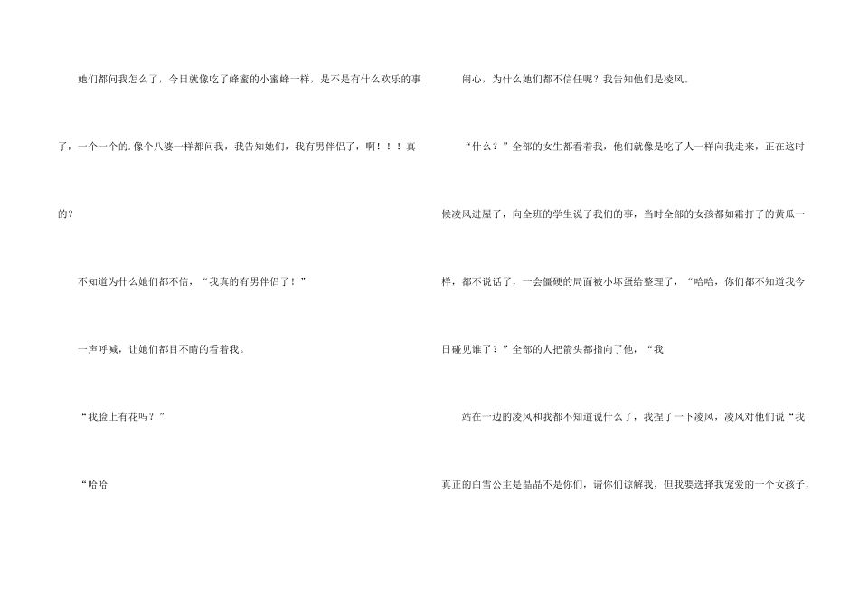 心中的他记叙文_第2页